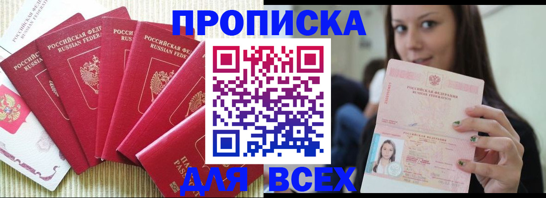 прописка иностранных граждан в Красноармейске