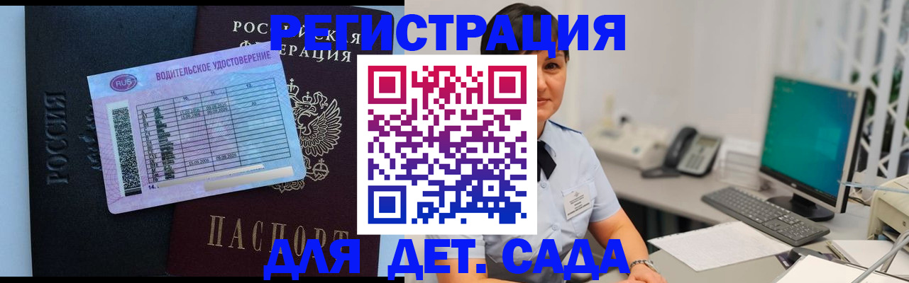 временная регистрация купить в Красноармейске