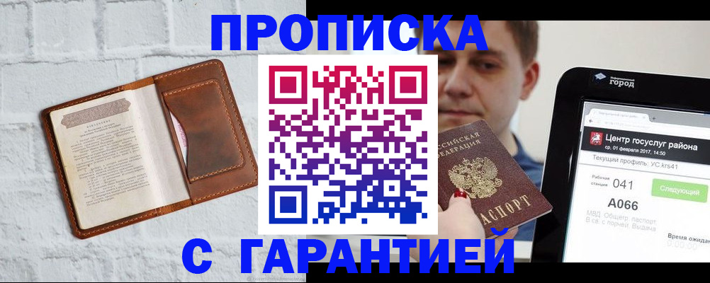 регистрация для дет. сада в Красноармейске