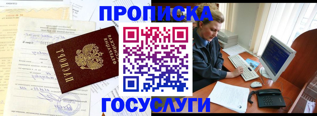 временная регистрация поиск в Красноармейске